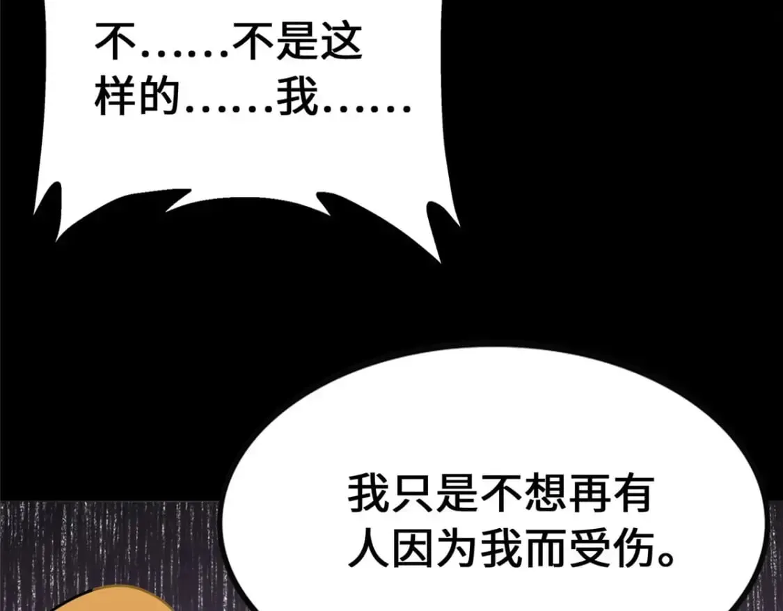 我的守护女友 374 第84页