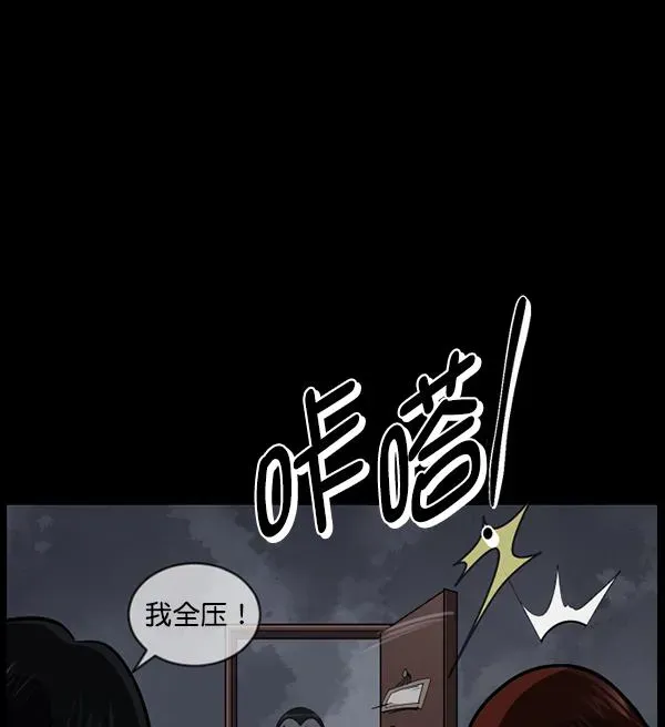 原住民逗比漫画 [第215话] 驱魔师金东根（4） 第84页