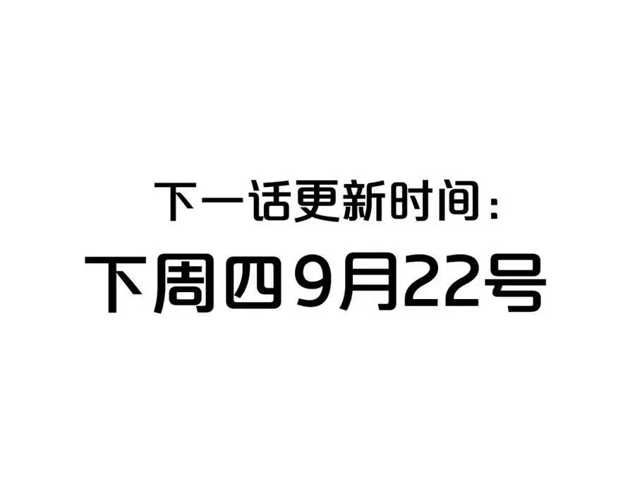 非友人关系 第29话 老师x学生 第84页