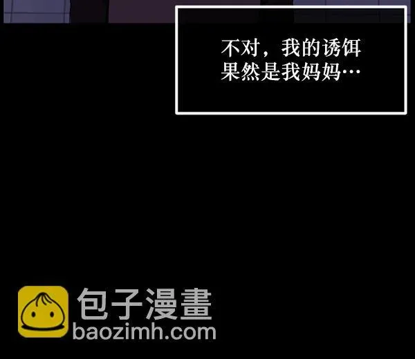 原住民逗比漫画 [第231话] 20层实验（2） 第84页