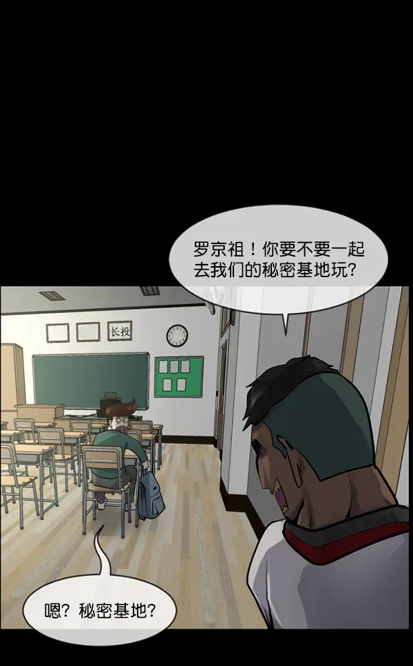 原住民逗比漫画 [第182话] 拍手捉迷藏 第84页