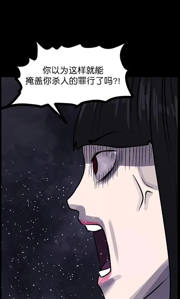 原住民逗比漫画 [第74话] 看得见（下） 第84页