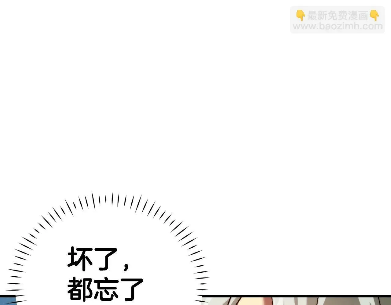 圣子是什么狗屁，这是现代医学的力量 第6话 我建议你们不要拦我 第85页