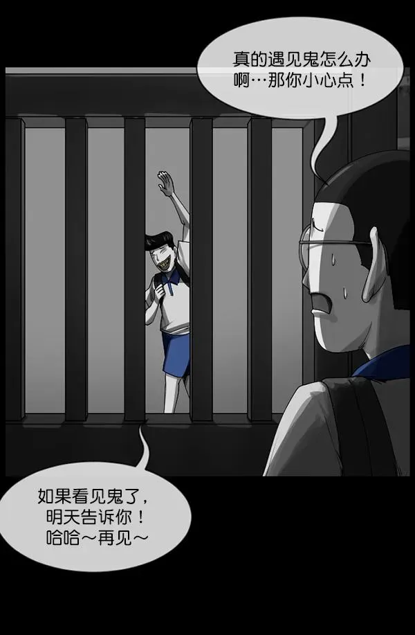 原住民逗比漫画 [第202话] 不停歇的爱（1） 第85页