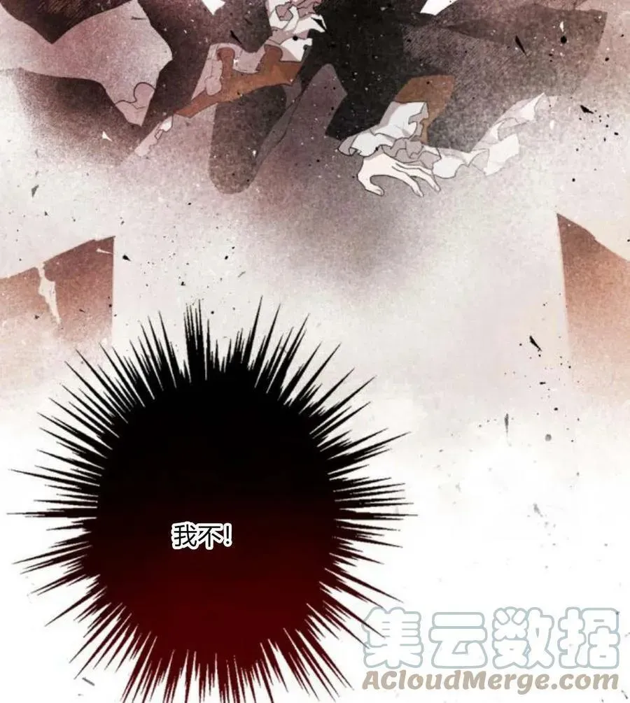 魔王的告白 第51话 第85页