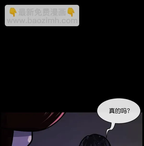 原住民逗比漫画 [第163话] 救助要领 第85页