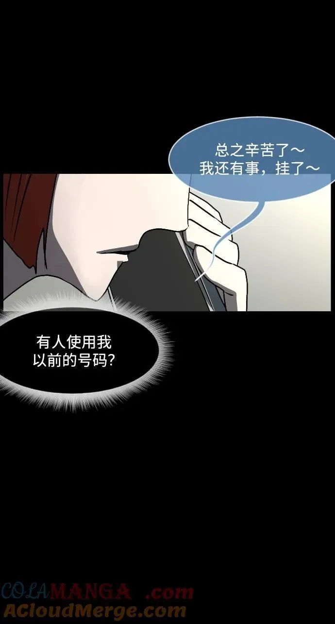 原住民逗比漫画 [第352话] 昏迷（2） 第85页