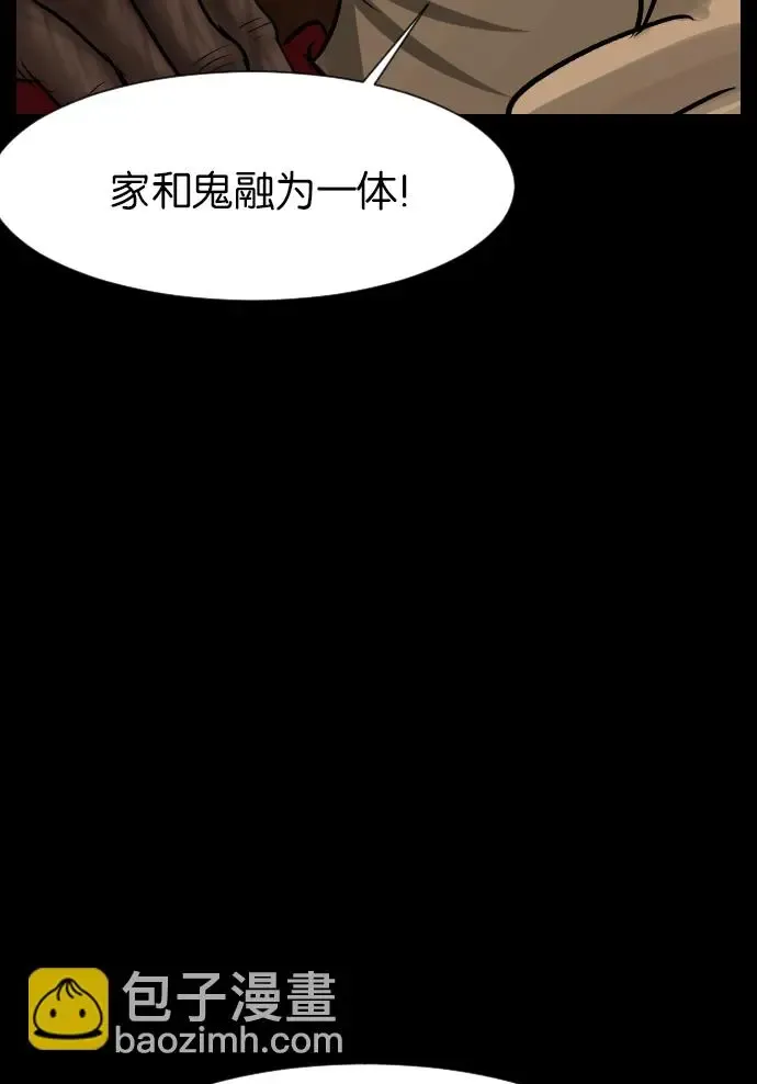 原住民逗比漫画 [第29话] 起诉 第85页