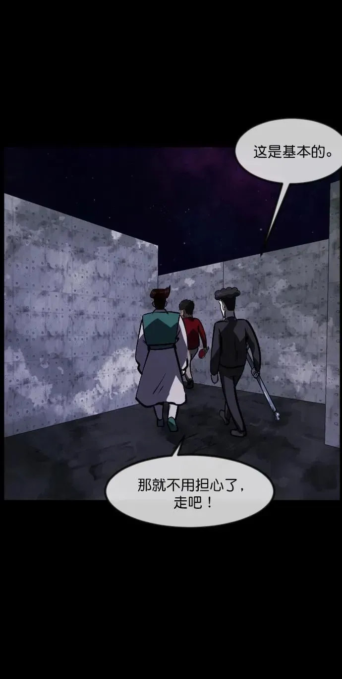 原住民逗比漫画 [第288话] 曾是三流漫画作家的我，在异世界是S级驱魔师_!（2） 第85页