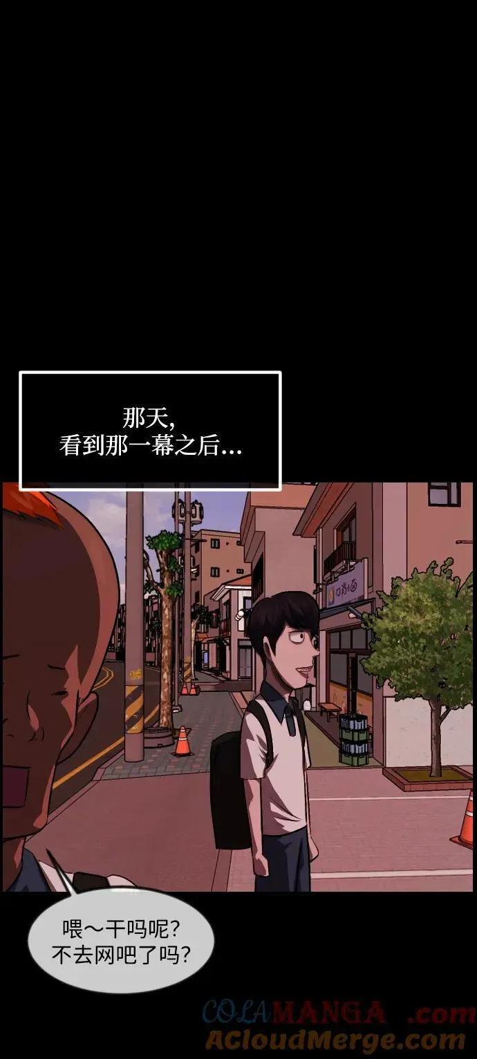 原住民逗比漫画 [第360话] 昏迷（10） 第85页