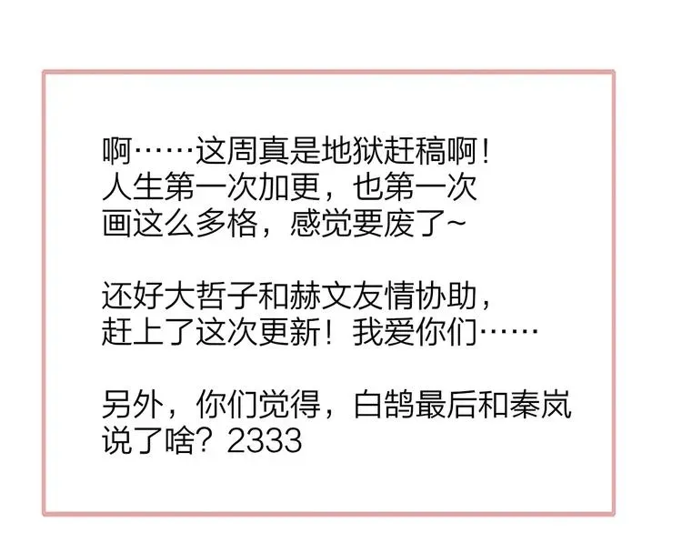 非友人关系 联动番外 酒吧游戏 第85页