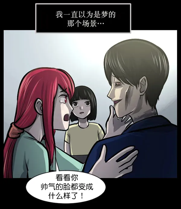 原住民逗比漫画 [第140话] 父母的世界（下） 第85页