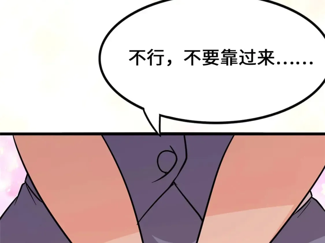 我的守护女友 377 第86页