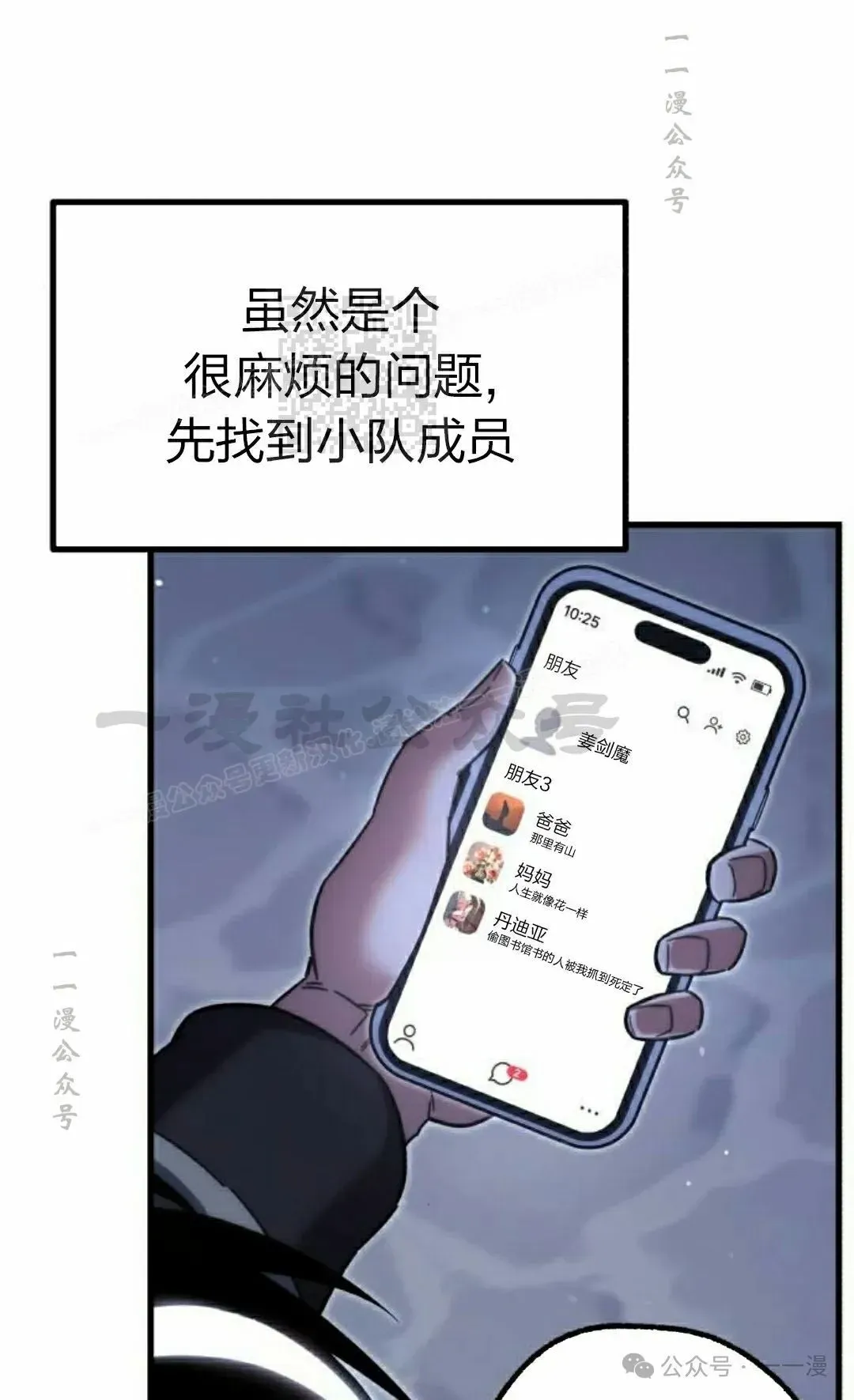 一把刺身刀所向无敌 15 第86页