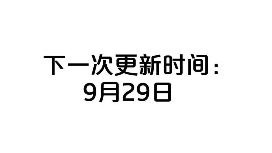 非友人关系 第64话 约会邀请 第86页