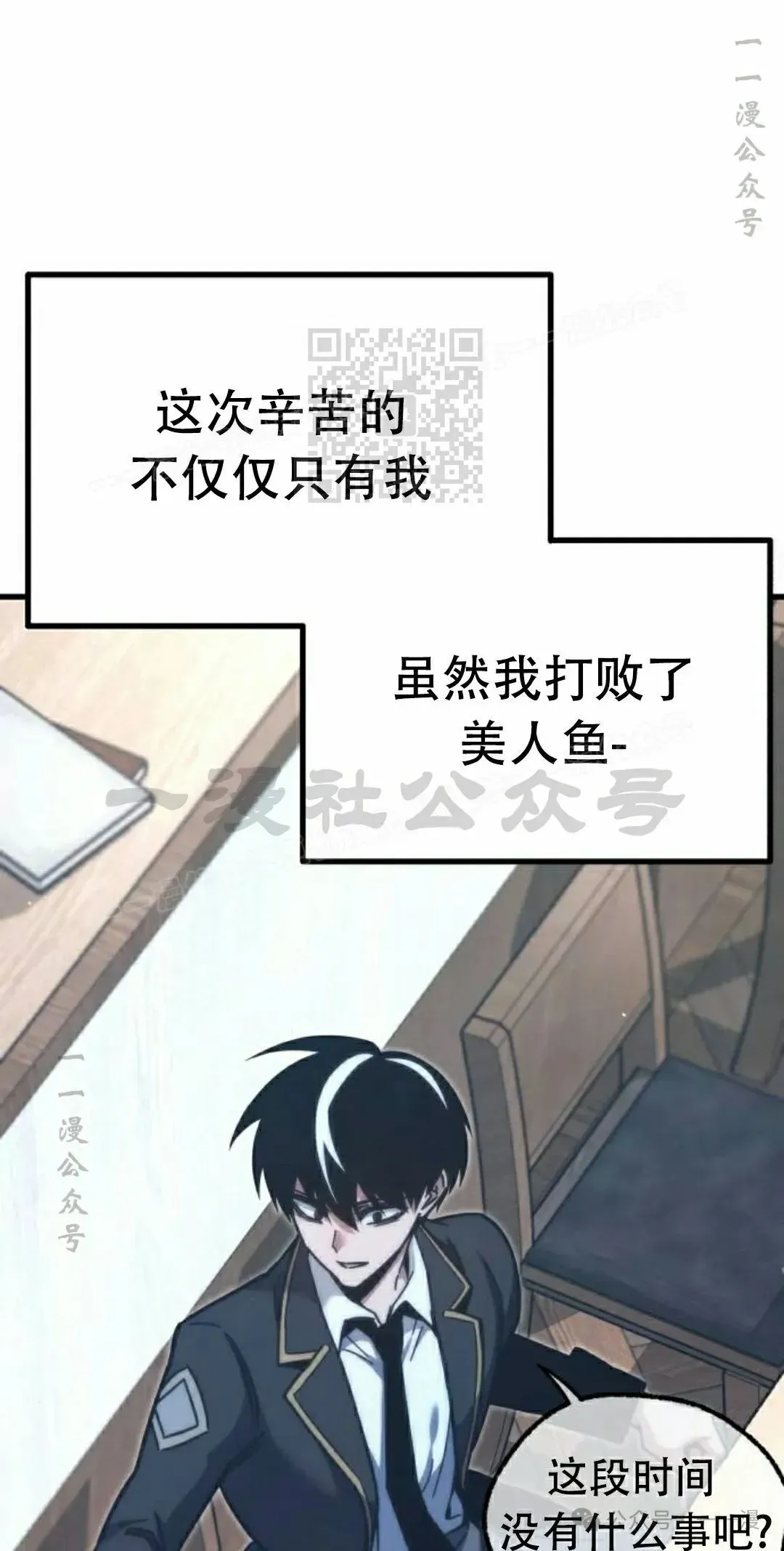 一把刺身刀所向无敌 22 第86页