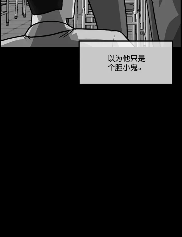 原住民逗比漫画 [第208话] 独自捉迷藏（3） 第86页