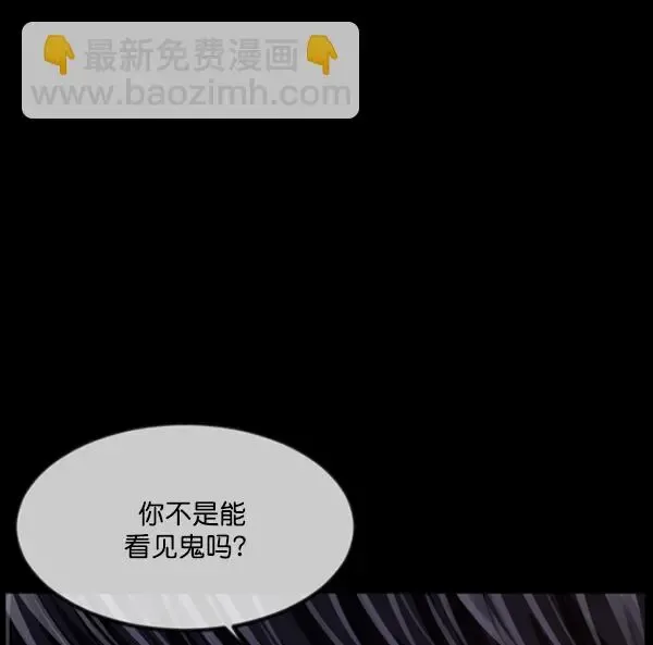 原住民逗比漫画 [第236话] 无缘之交，无缘之地（2） 第86页