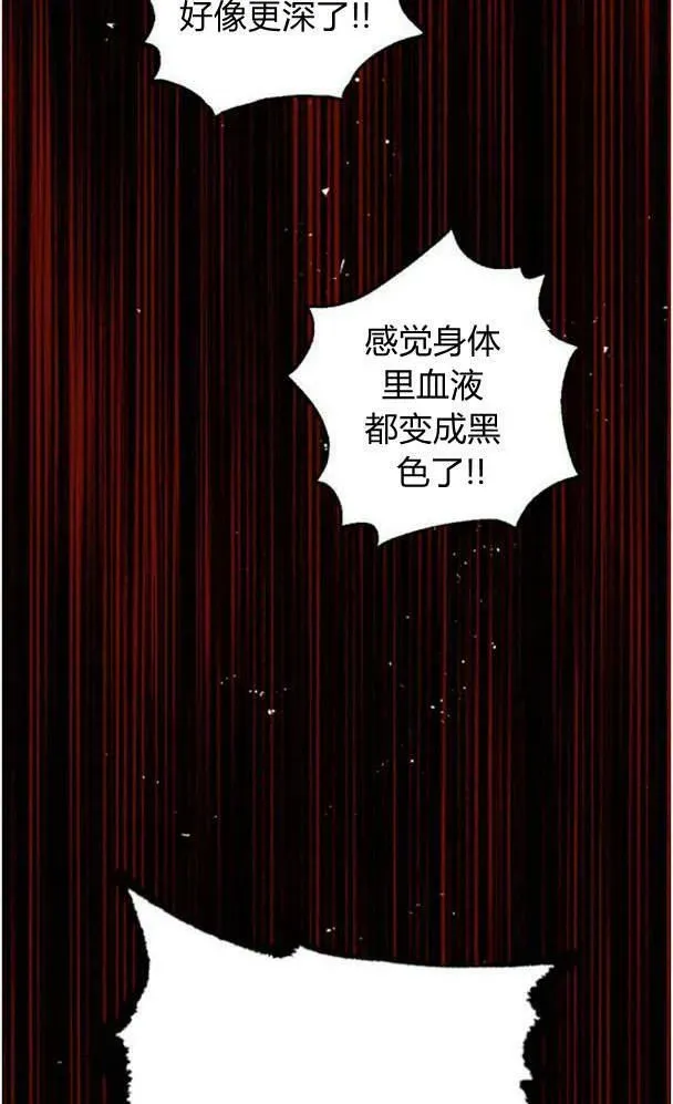 魔王的告白 第45话 第86页