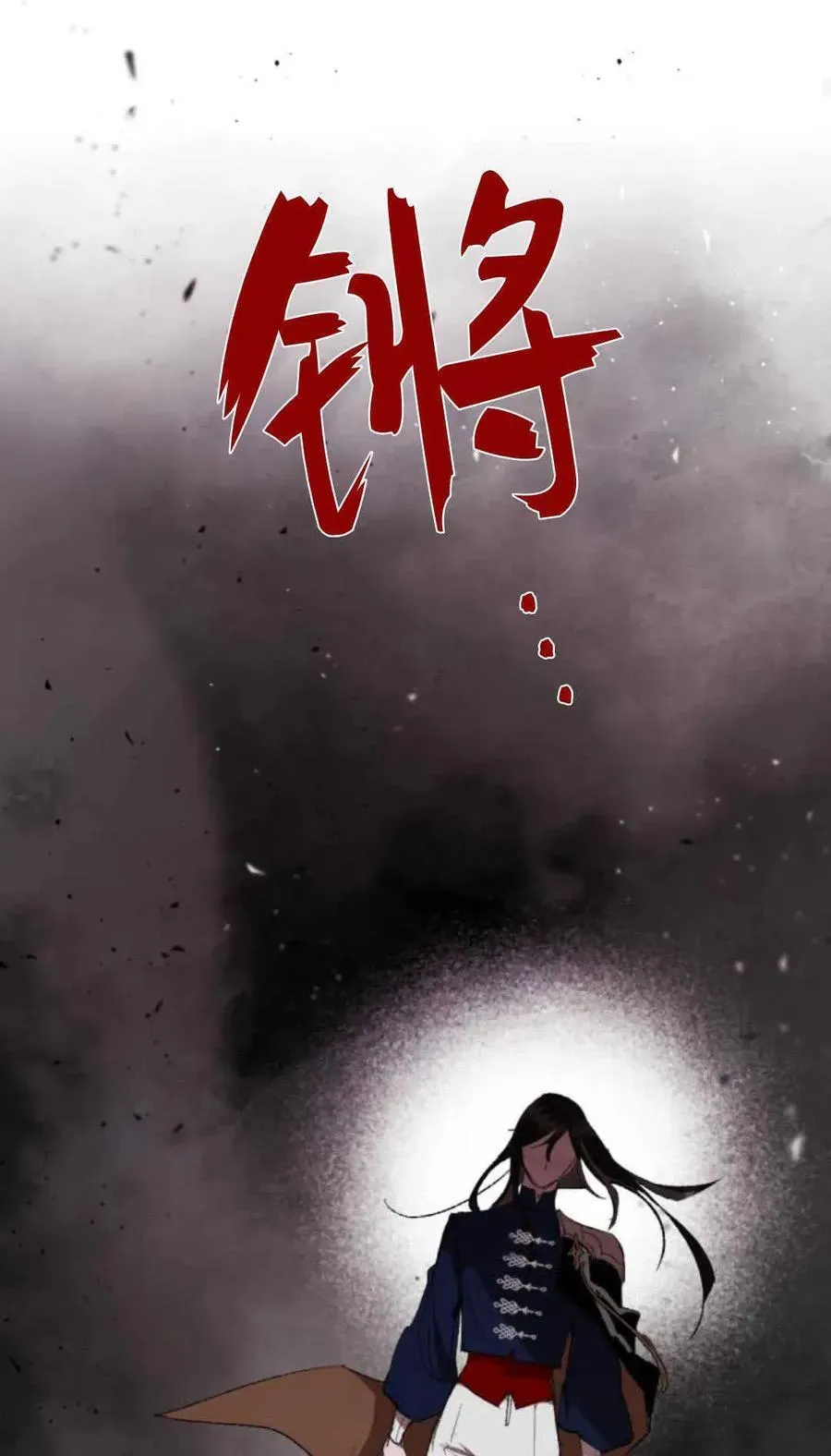 魔王的告白 第75话 第86页