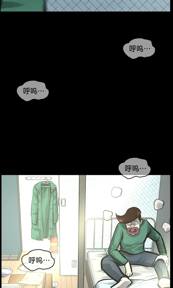 原住民逗比漫画 [第170话] 田螺姑娘（上） 第86页