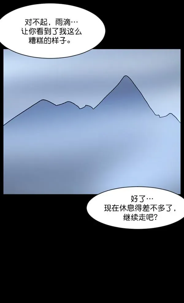 原住民逗比漫画 [第65话] 与狗同行 第86页