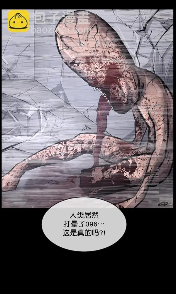 原住民逗比漫画 [第168话] SCP-挑战者（3） 第86页