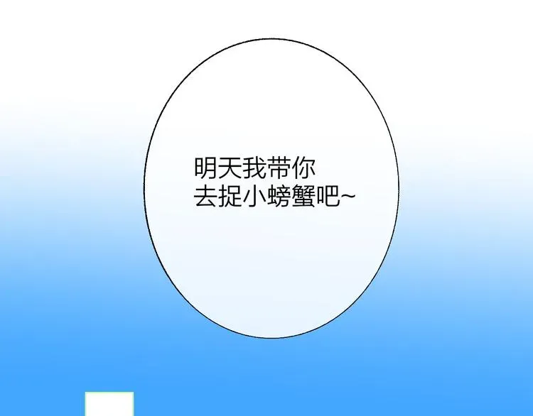 非友人关系 兄弟篇 世界上最温柔的哥哥 第86页