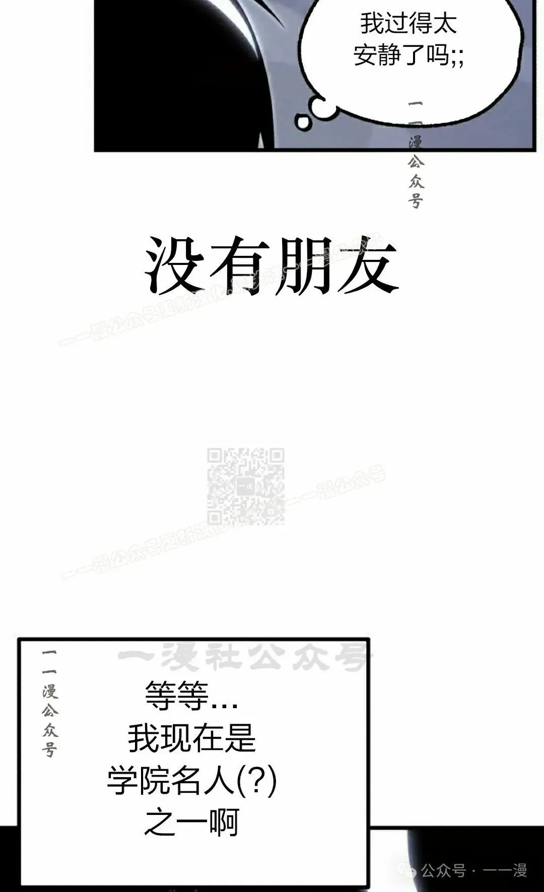 一把刺身刀所向无敌 15 第87页