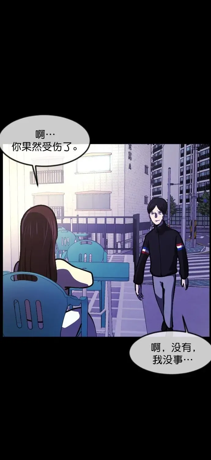 原住民逗比漫画 [第301话] I的浪漫（6）完 第87页