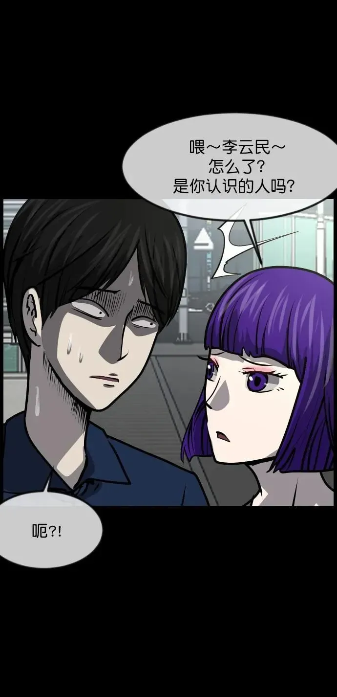 原住民逗比漫画 [第299话] I的浪漫（4） 第87页