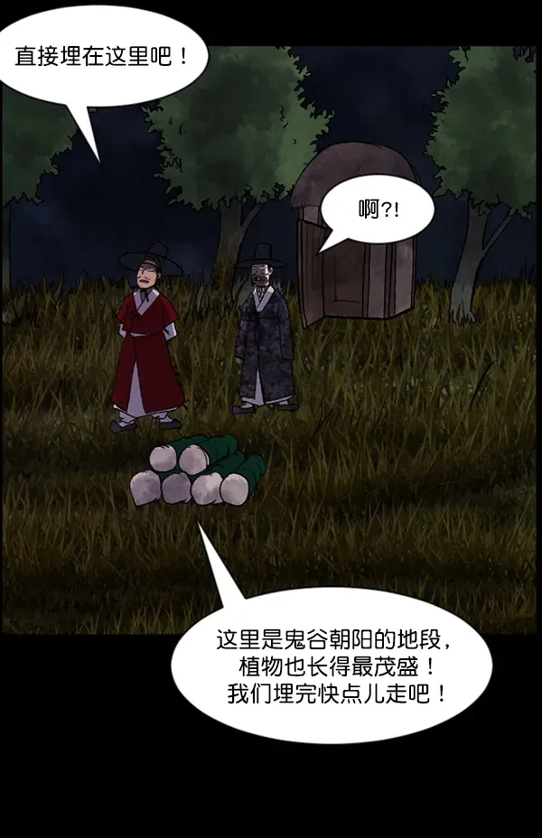 原住民逗比漫画 [第89话] 驱魔师（4） 第87页