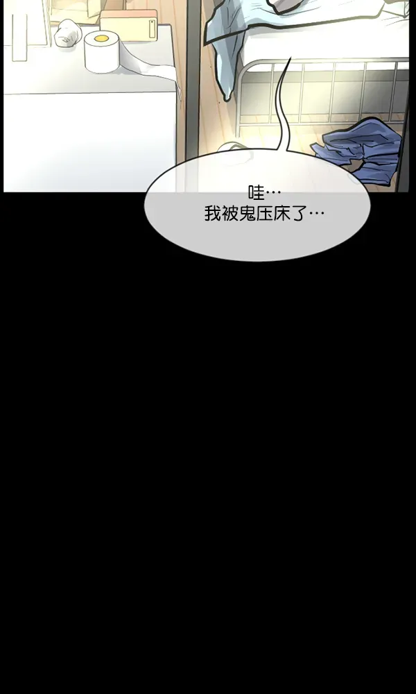 原住民逗比漫画 [第170话] 田螺姑娘（上） 第87页