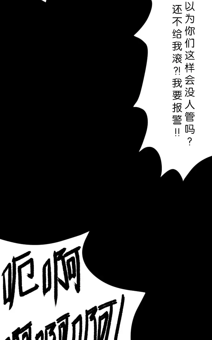 原住民逗比漫画 [第17话] 狩猎 第87页