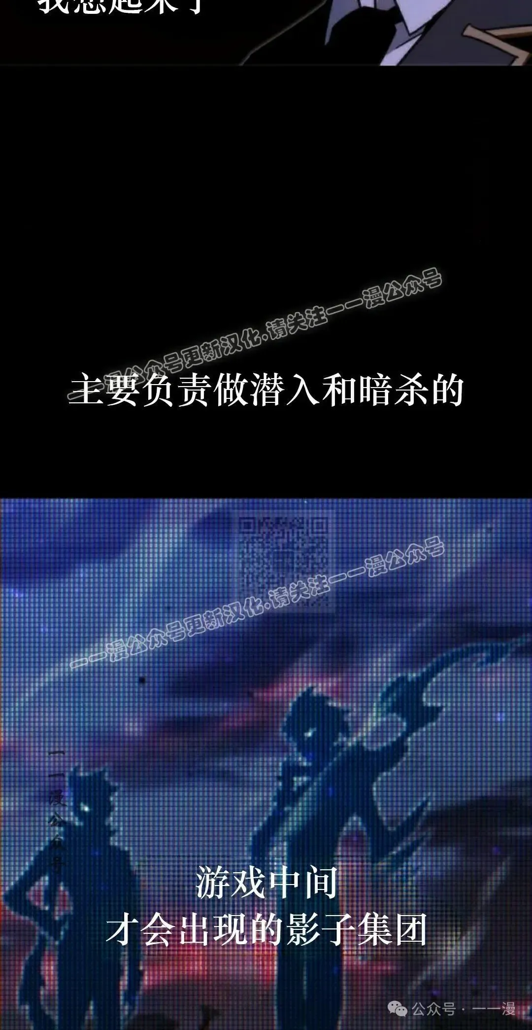 一把刺身刀所向无敌 11 第87页