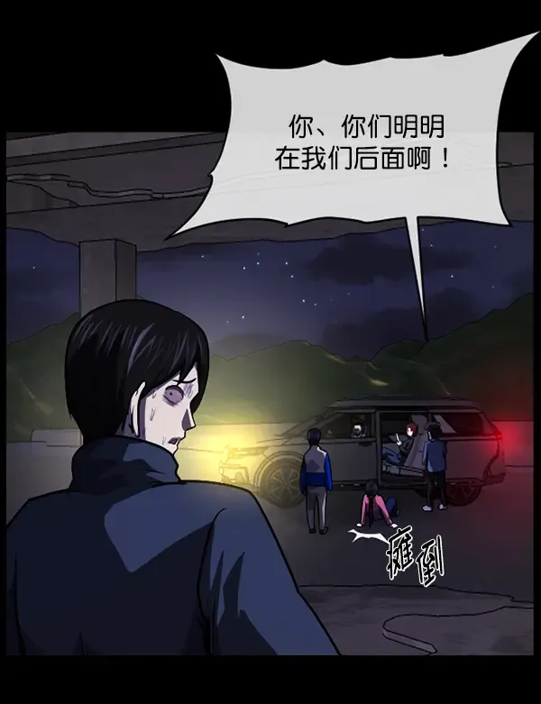 原住民逗比漫画 [第237话] 无缘之交，无缘之地（3） 第88页