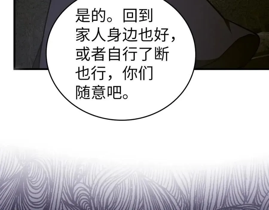 圣子是什么狗屁，这是现代医学的力量 第58话 普洛西亚 第88页