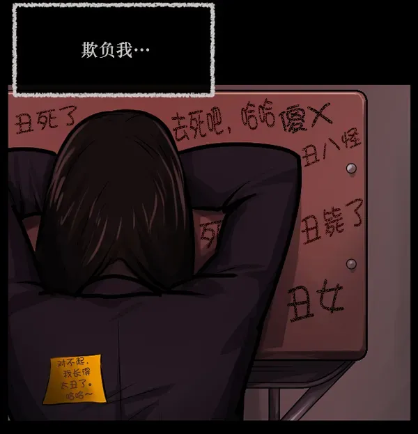 原住民逗比漫画 [第141话] 红色口罩（2） 第88页