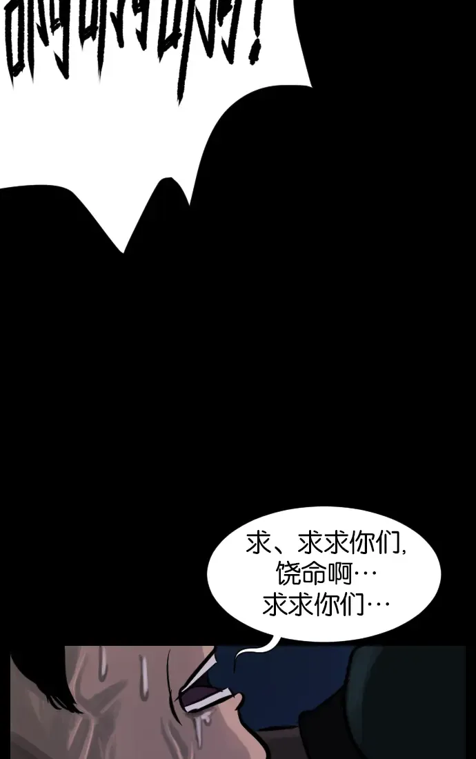 原住民逗比漫画 [第17话] 狩猎 第88页