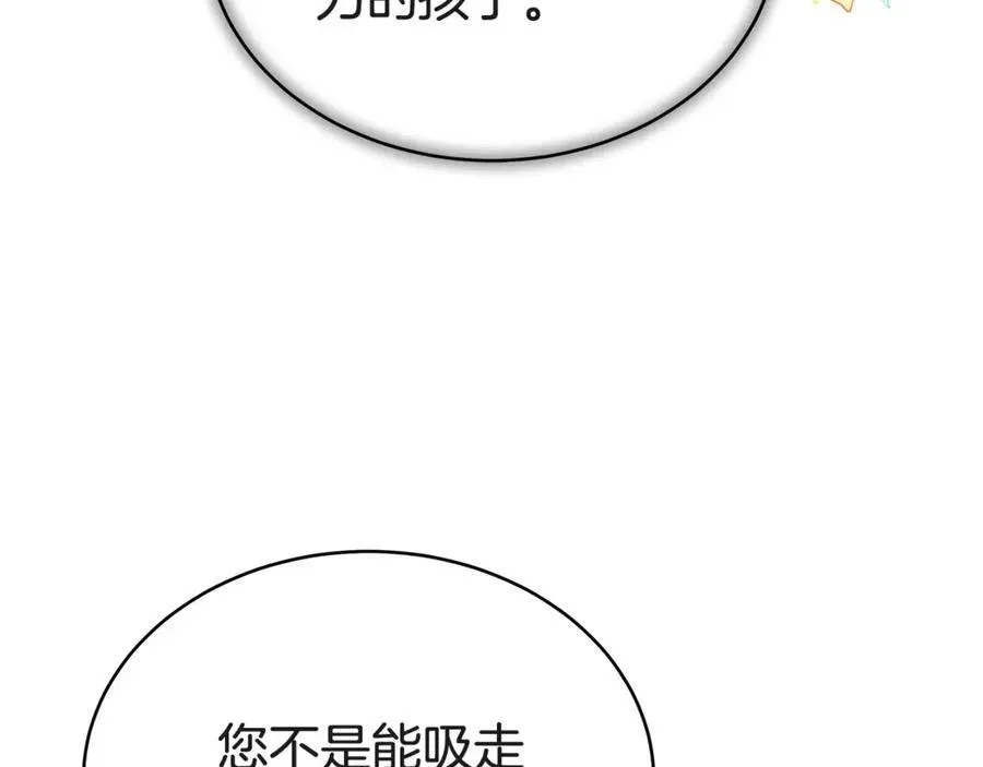 双向背叛 第56话 照顾她 第88页