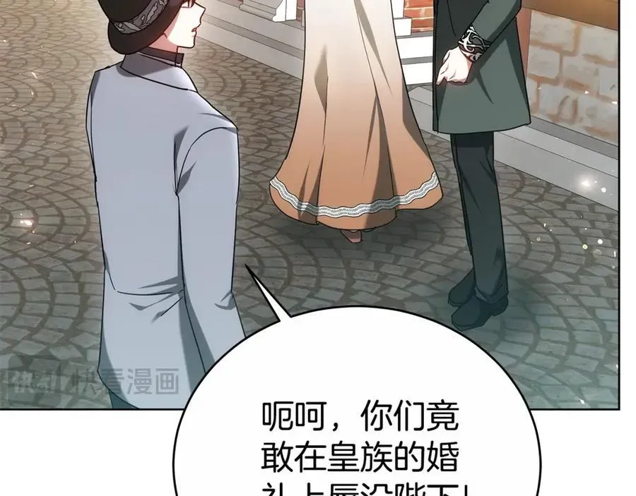 双向背叛 第49话 世纪婚礼 第88页