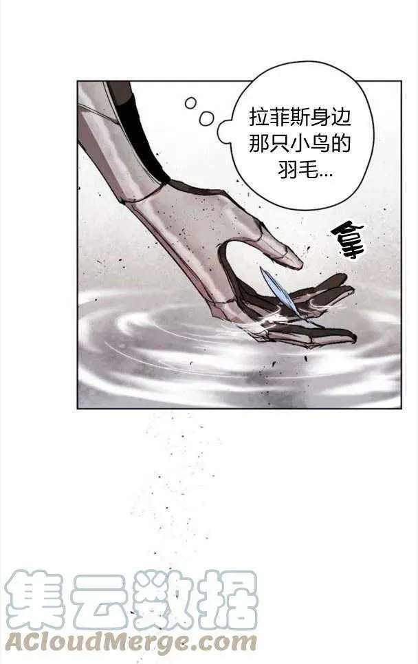 魔王的告白 第46话 第88页