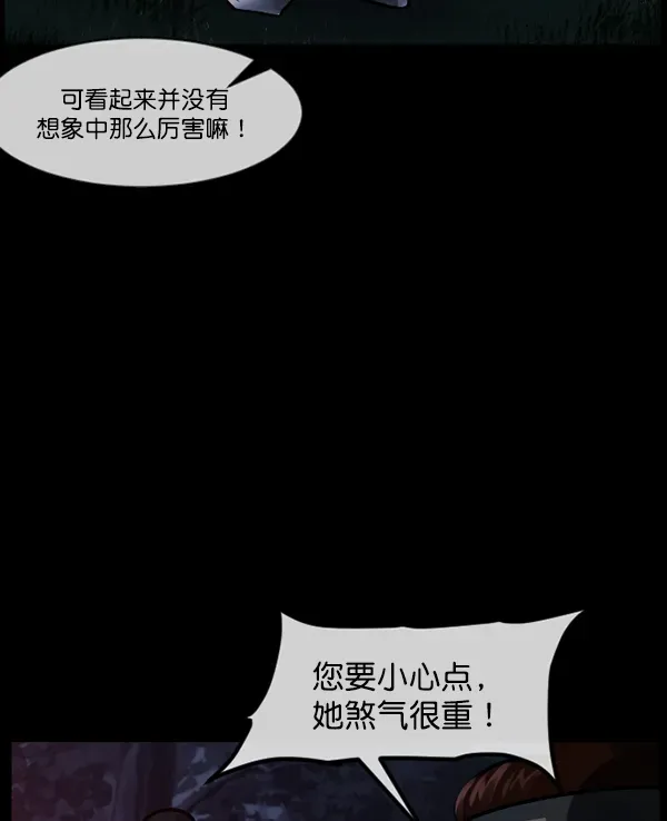 原住民逗比漫画 [第181话] 驱魔师2 十井村的大鬼（6）完 第88页