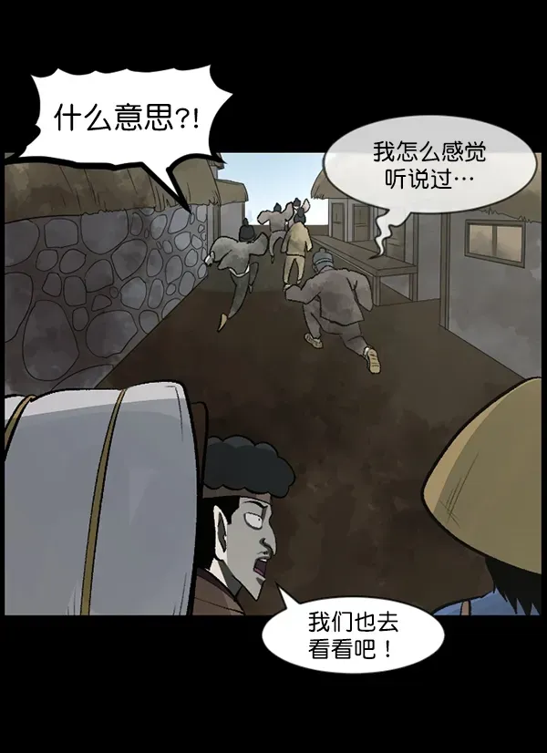 原住民逗比漫画 [第87话] 驱魔师（2） 第88页