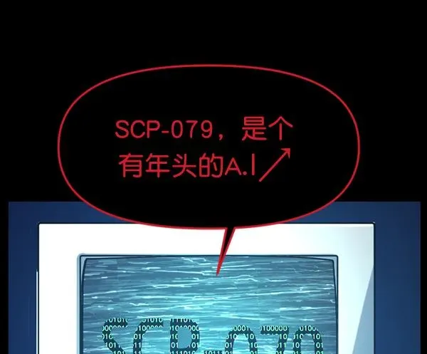 原住民逗比漫画 [第166话] SCP-挑战者（1） 第88页