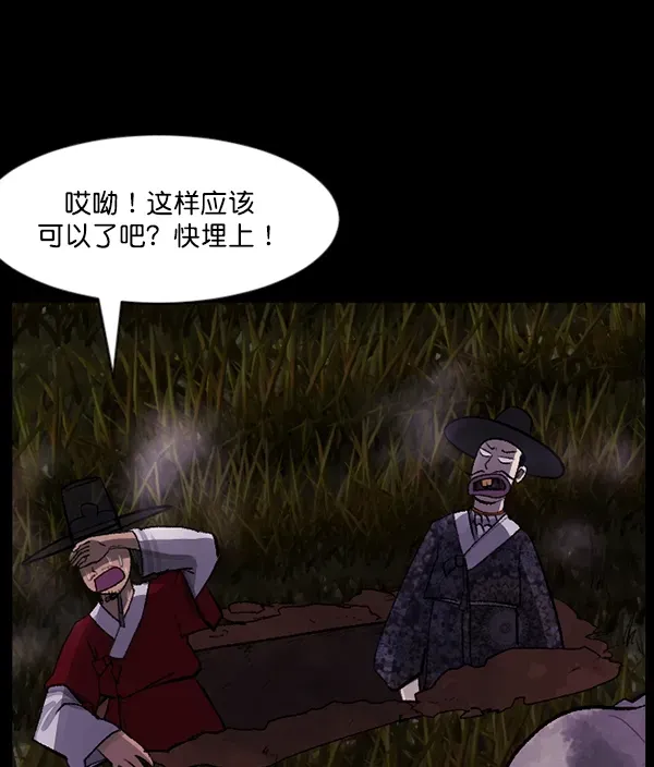 原住民逗比漫画 [第89话] 驱魔师（4） 第88页