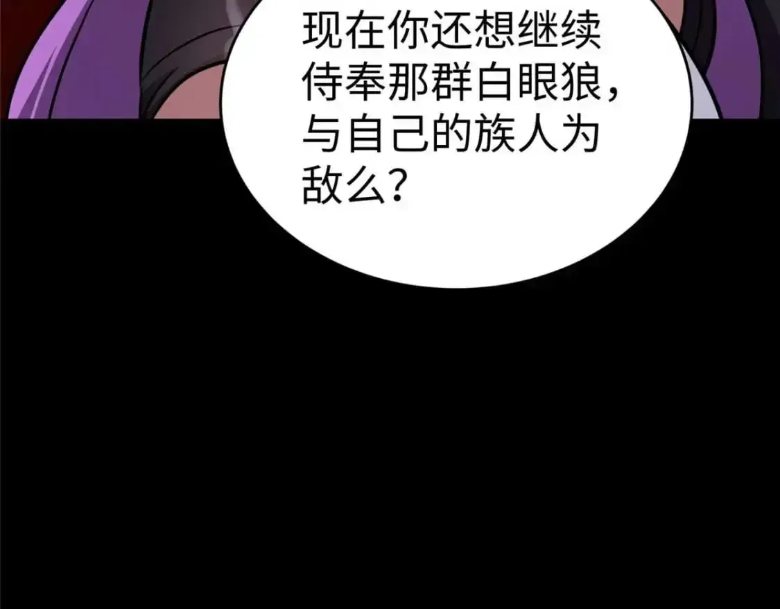 我的守护女友 496 第88页