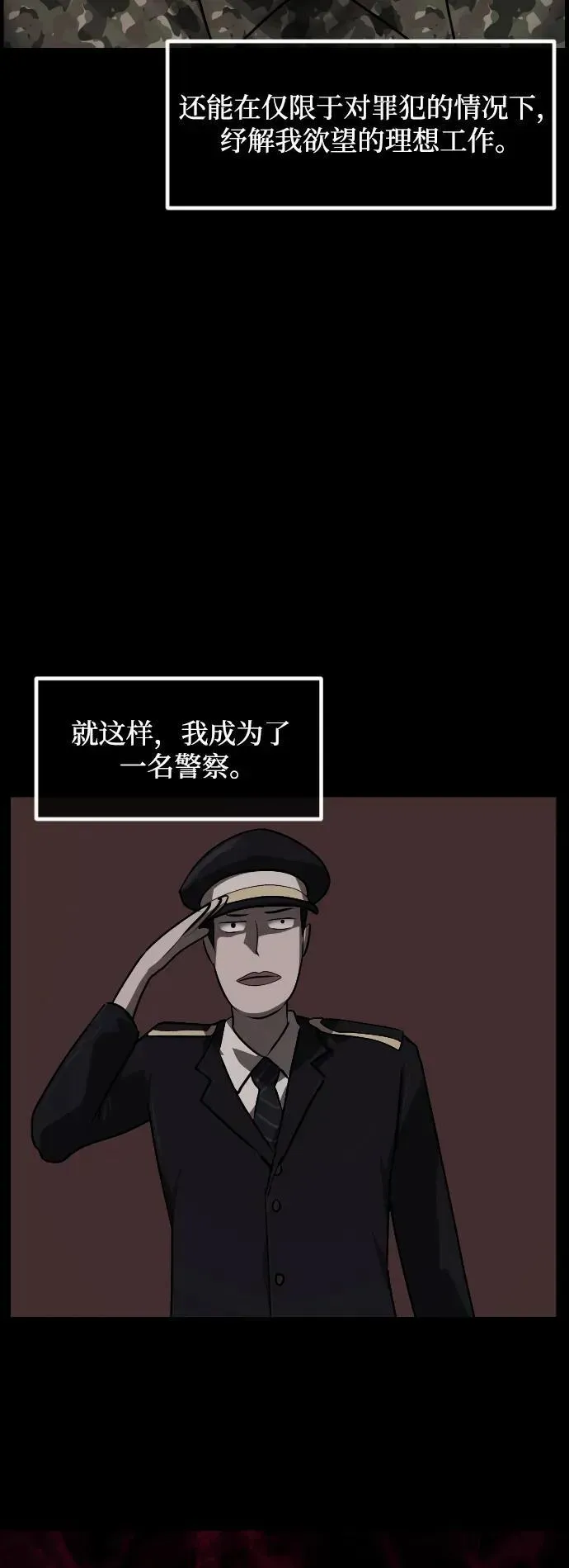 原住民逗比漫画 [第360话] 昏迷（10） 第88页