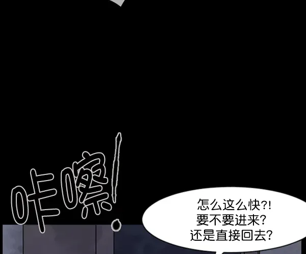 原住民逗比漫画 [第95话] 初心 第88页