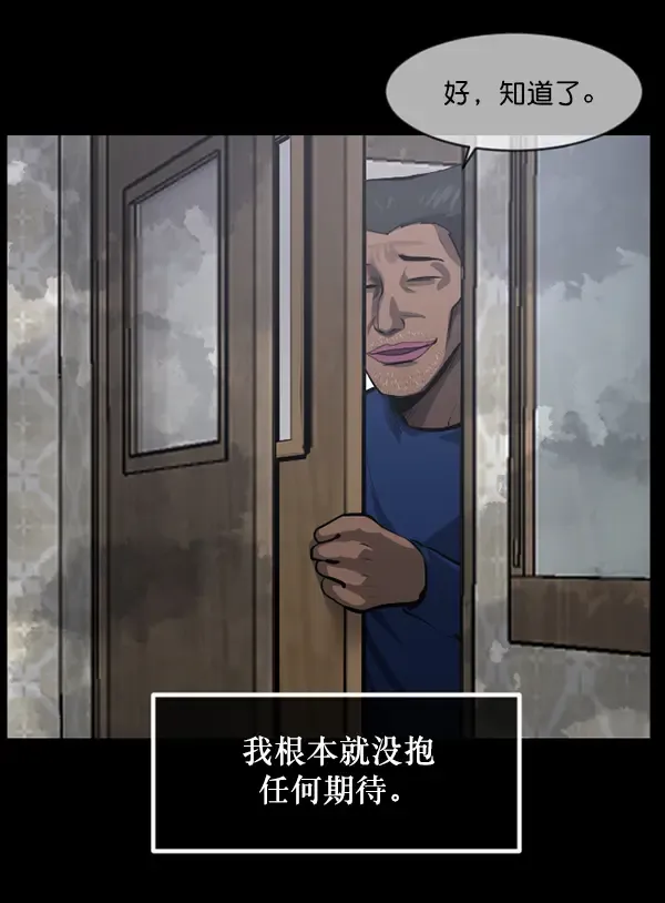 原住民逗比漫画 [第214话] 小时候听过的口传怪谈（Remix）（3） 第89页